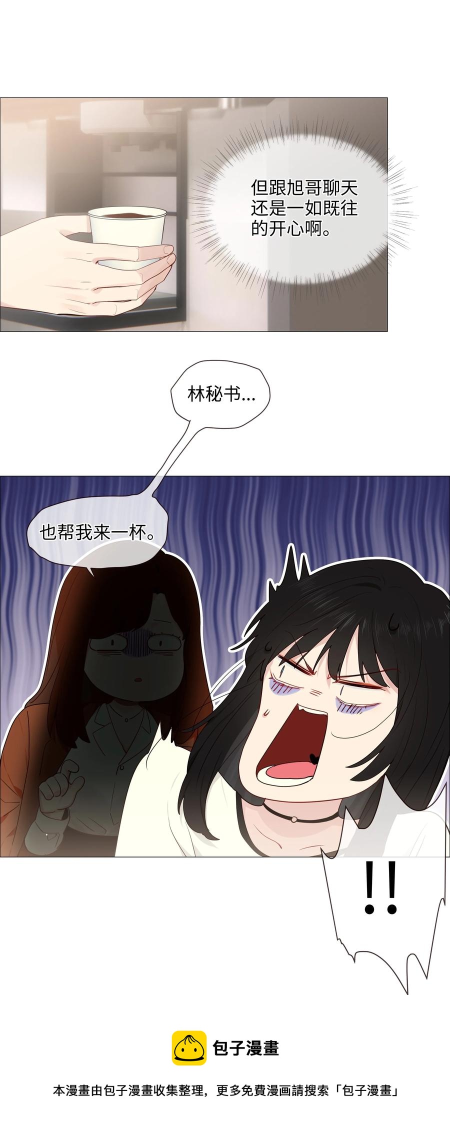 并不是我想当秘书韩漫全集-018 如何回答？无删减无遮挡章节图片 