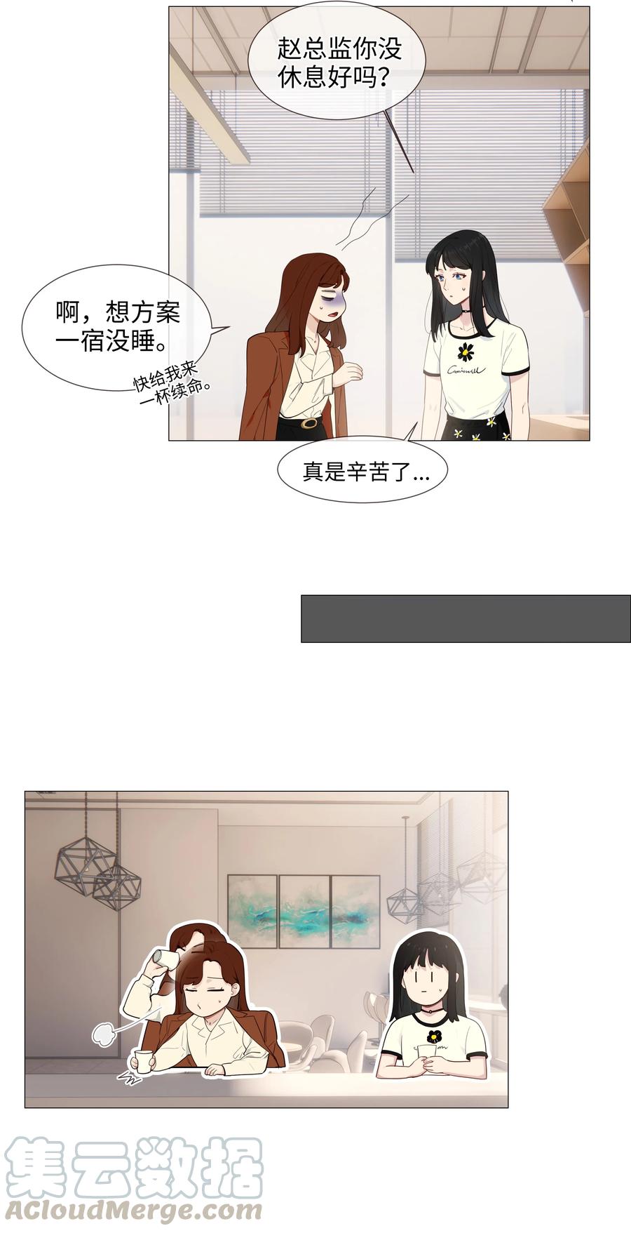 并不是我想当秘书韩漫全集-018 如何回答？无删减无遮挡章节图片 