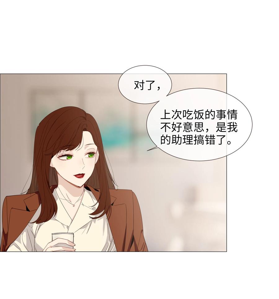 并不是我想当秘书韩漫全集-018 如何回答？无删减无遮挡章节图片 