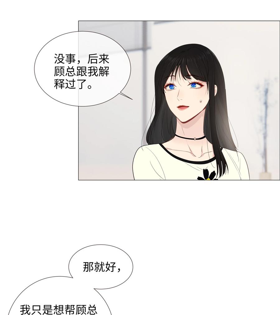 并不是我想当秘书韩漫全集-018 如何回答？无删减无遮挡章节图片 