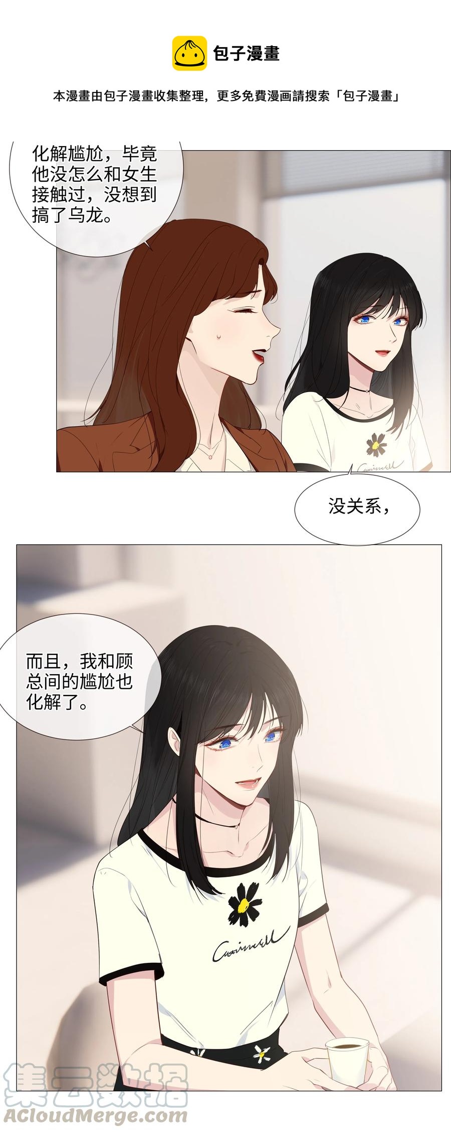 并不是我想当秘书韩漫全集-018 如何回答？无删减无遮挡章节图片 