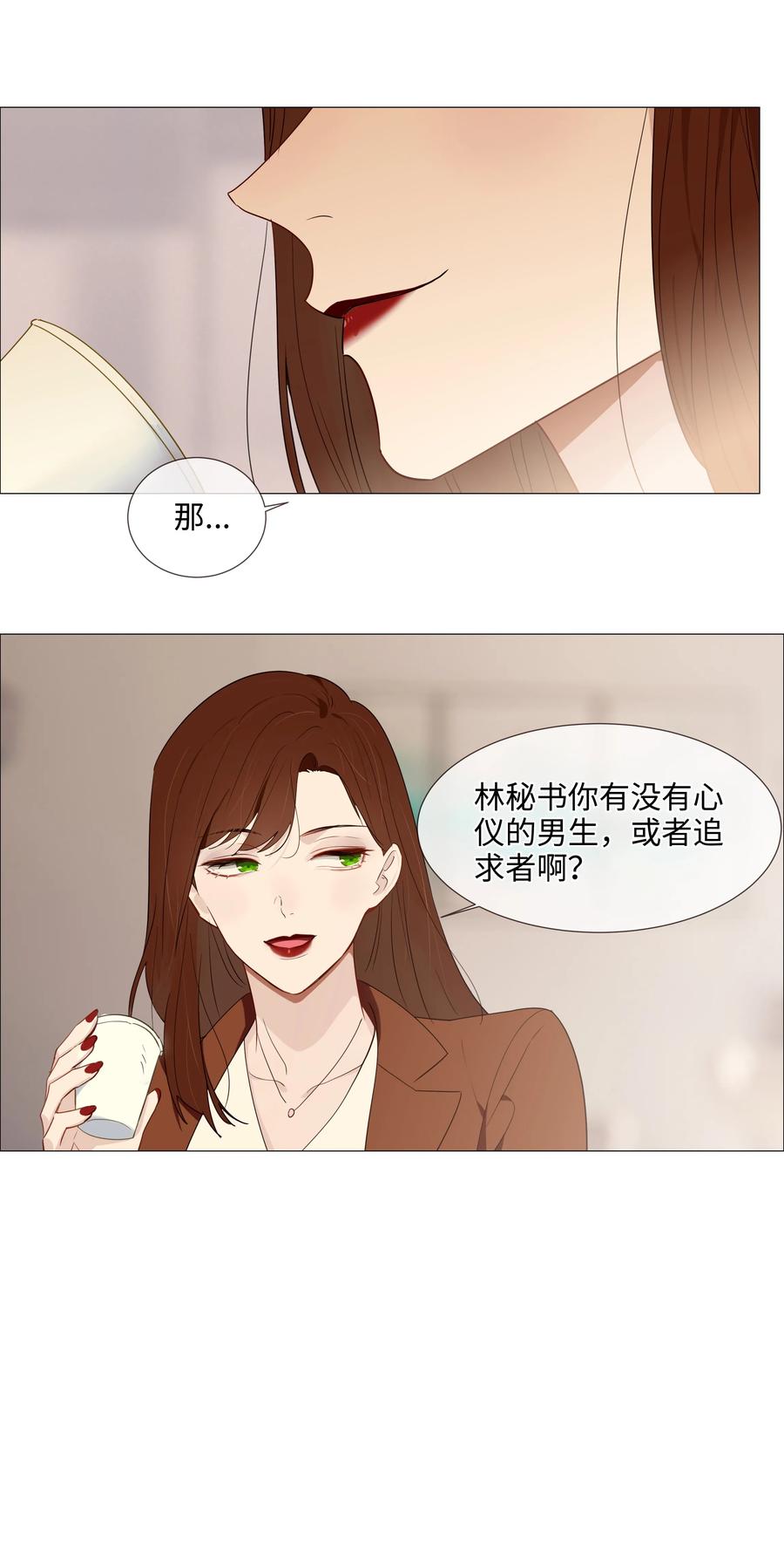 并不是我想当秘书韩漫全集-018 如何回答？无删减无遮挡章节图片 