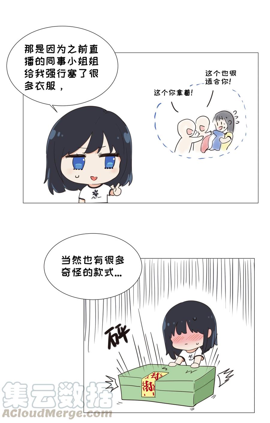 并不是我想当秘书韩漫全集-018 如何回答？无删减无遮挡章节图片 