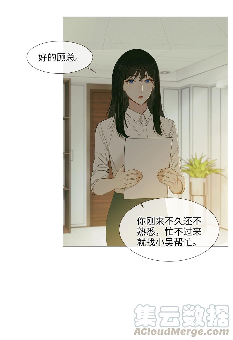 并不是我想当秘书韩漫全集-018 如何回答？无删减无遮挡章节图片 