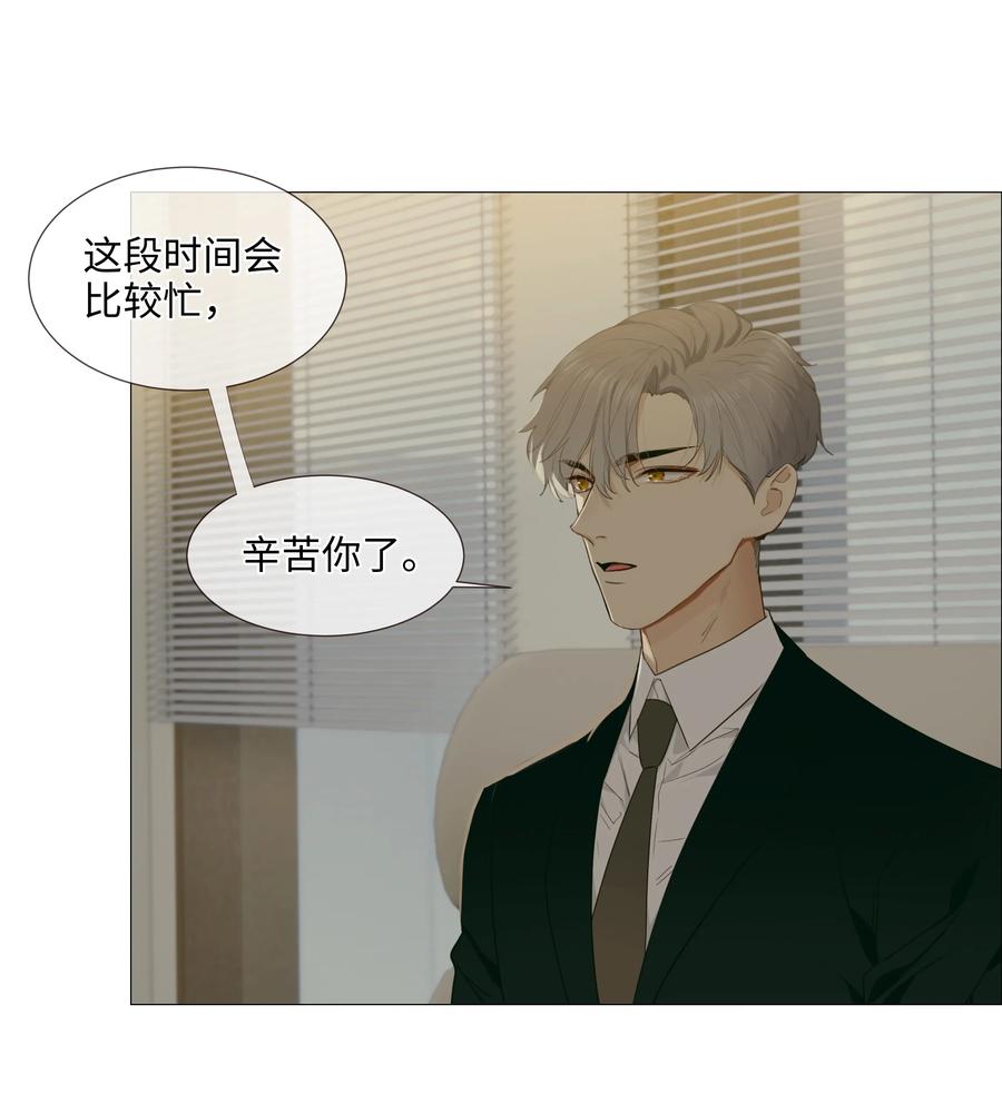 并不是我想当秘书韩漫全集-018 如何回答？无删减无遮挡章节图片 