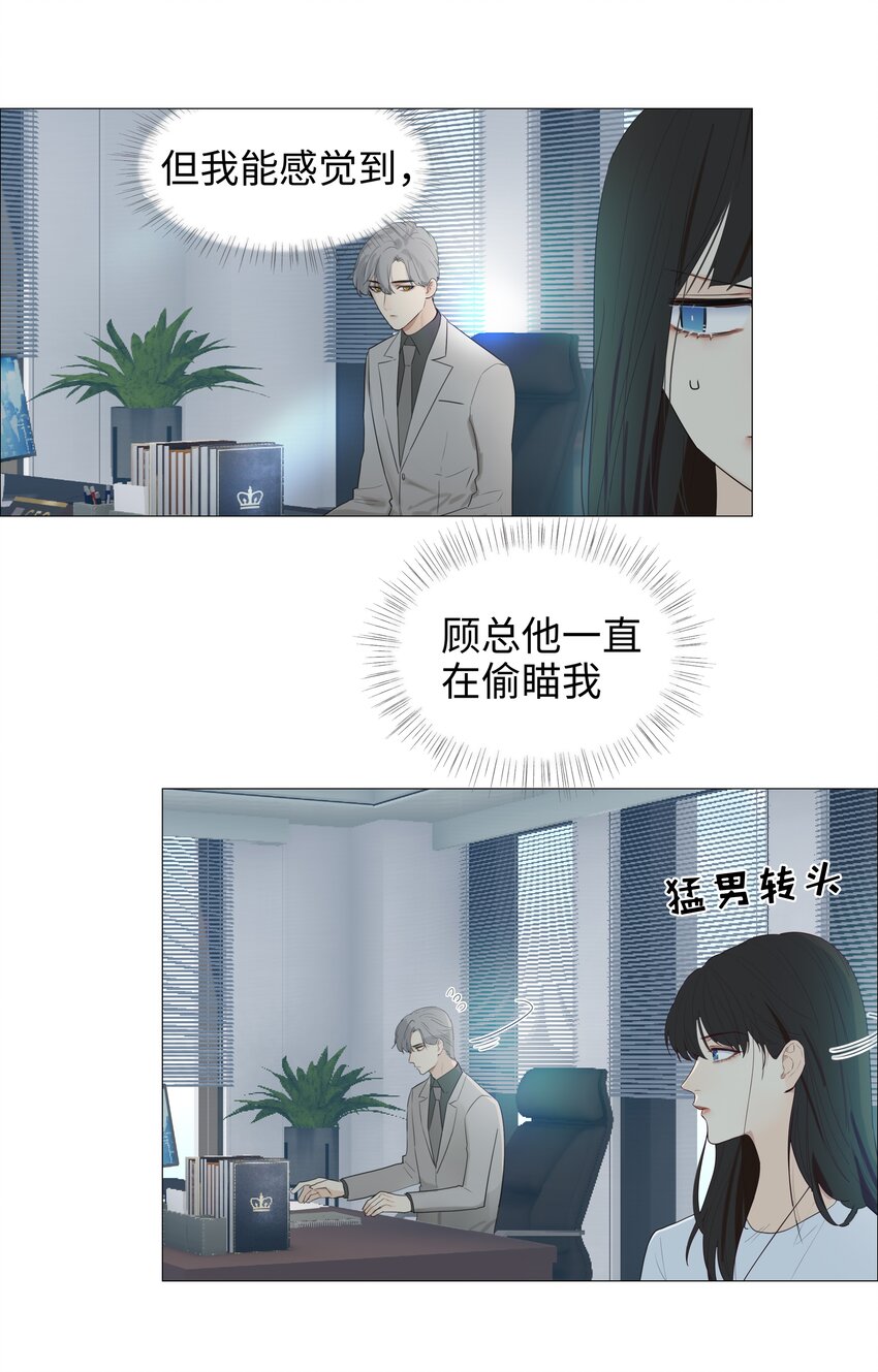 并不是我想当秘书韩漫全集-002 TA！是第一个！无删减无遮挡章节图片 