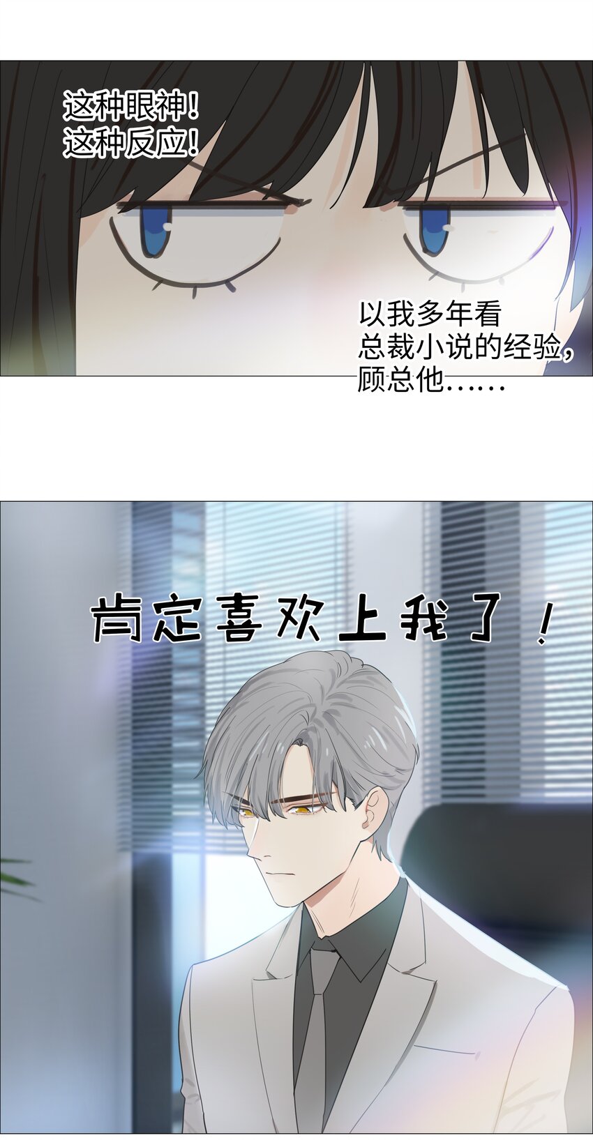 并不是我想当秘书韩漫全集-002 TA！是第一个！无删减无遮挡章节图片 