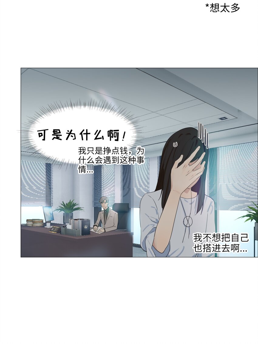 并不是我想当秘书韩漫全集-002 TA！是第一个！无删减无遮挡章节图片 