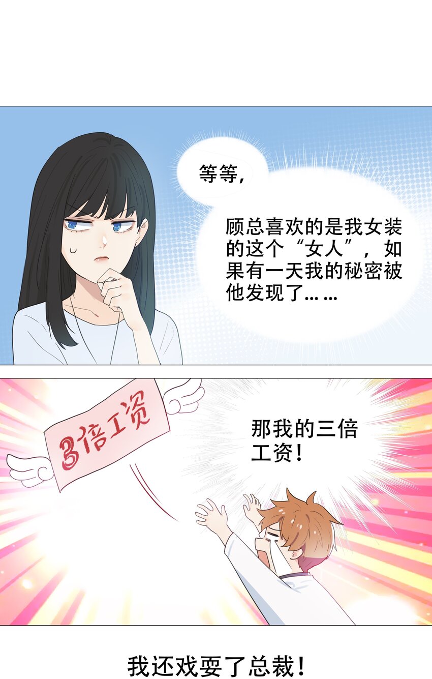 并不是我想当秘书韩漫全集-002 TA！是第一个！无删减无遮挡章节图片 