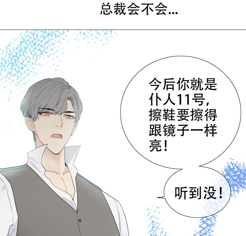 并不是我想当秘书韩漫全集-002 TA！是第一个！无删减无遮挡章节图片 