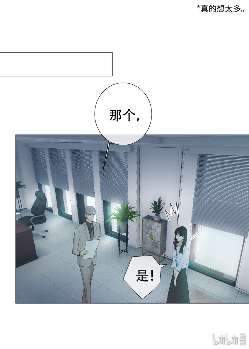 并不是我想当秘书韩漫全集-002 TA！是第一个！无删减无遮挡章节图片 