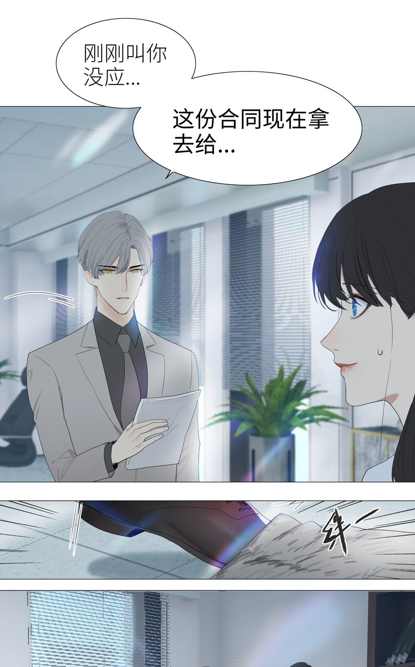 并不是我想当秘书韩漫全集-002 TA！是第一个！无删减无遮挡章节图片 