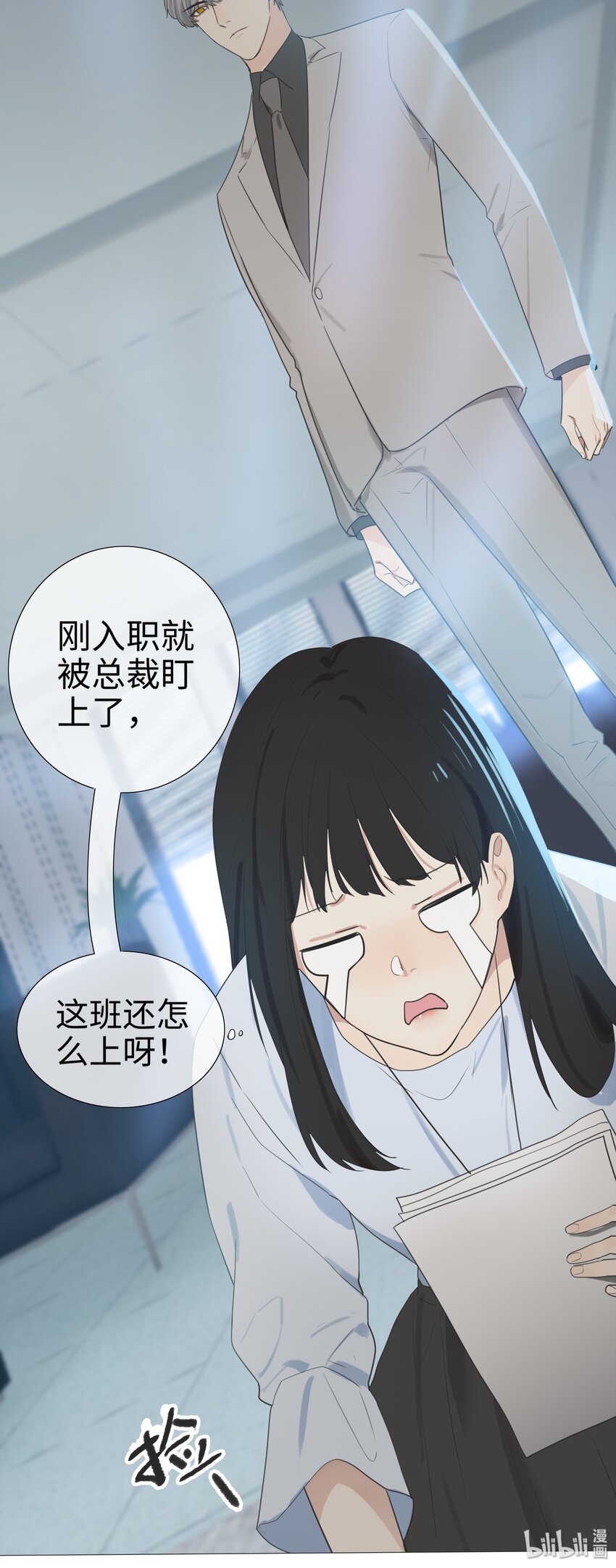 并不是我想当秘书韩漫全集-002 TA！是第一个！无删减无遮挡章节图片 