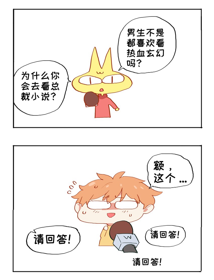 并不是我想当秘书韩漫全集-002 TA！是第一个！无删减无遮挡章节图片 