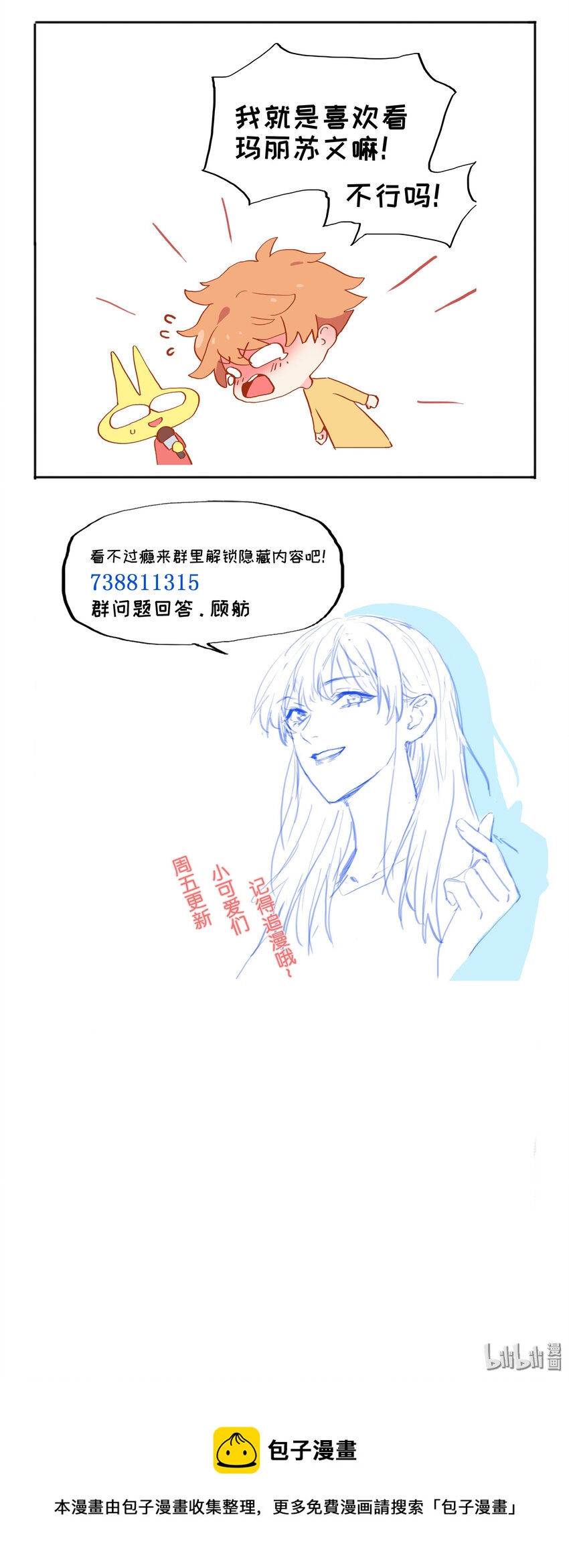 并不是我想当秘书韩漫全集-002 TA！是第一个！无删减无遮挡章节图片 