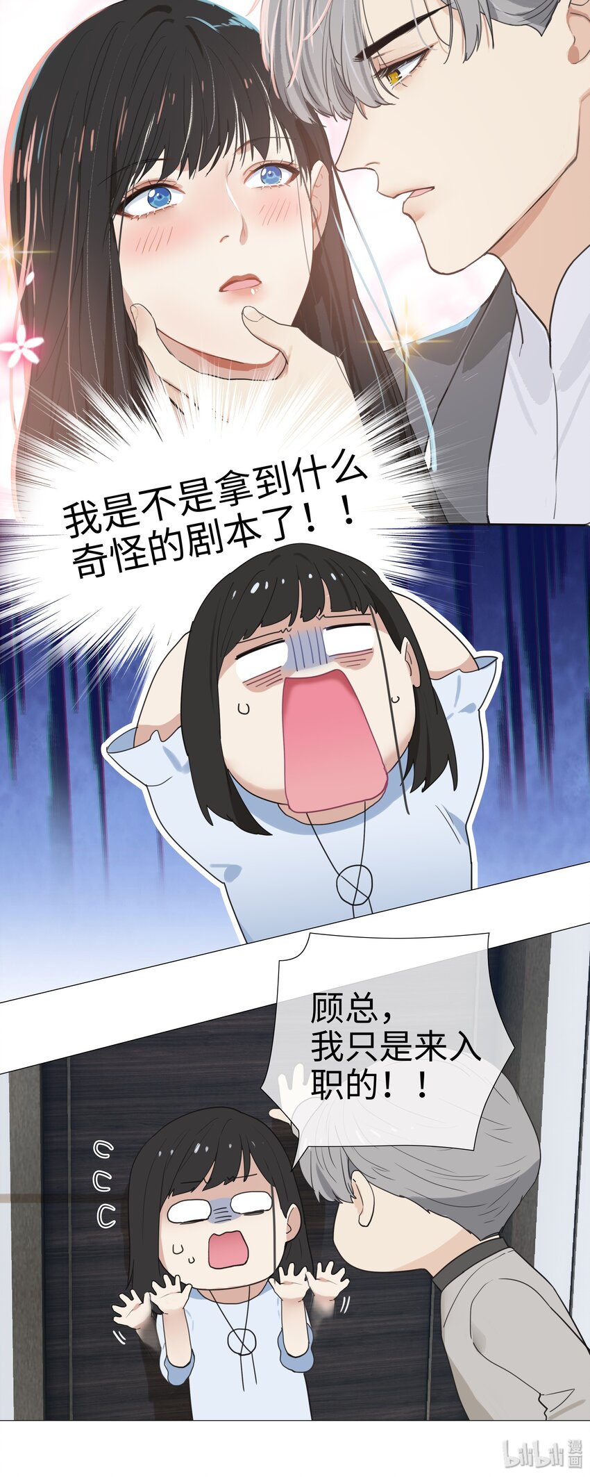并不是我想当秘书韩漫全集-002 TA！是第一个！无删减无遮挡章节图片 