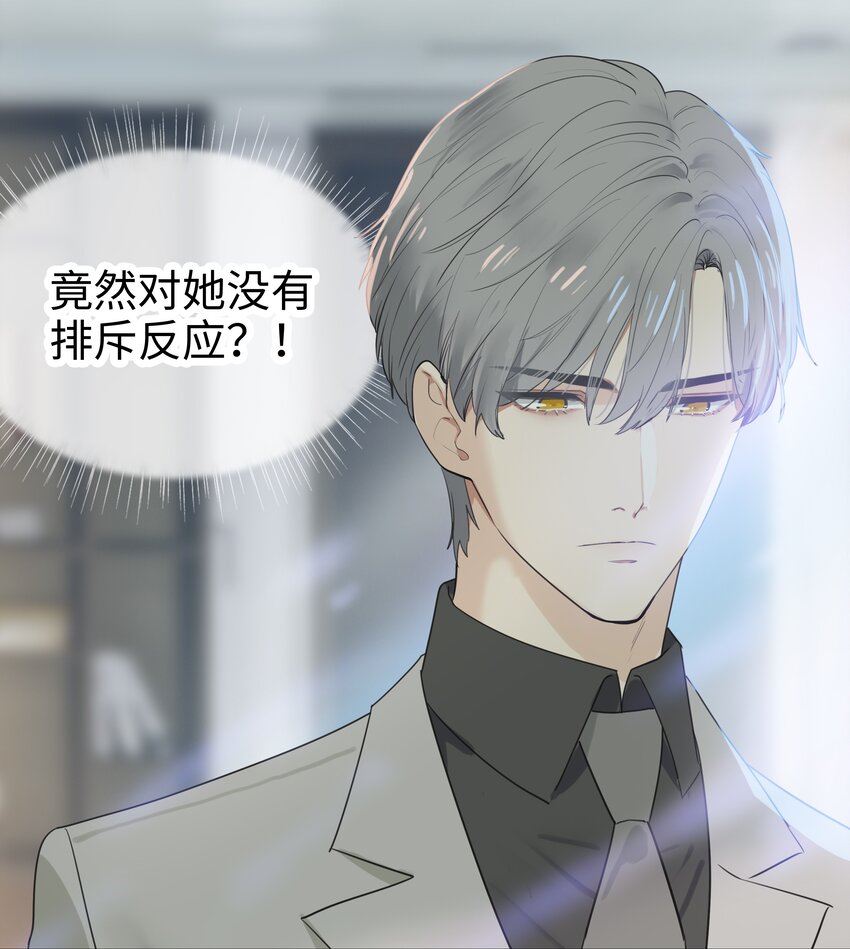 并不是我想当秘书韩漫全集-002 TA！是第一个！无删减无遮挡章节图片 