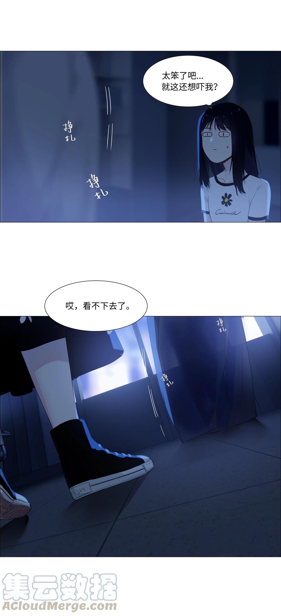 并不是我想当秘书韩漫全集-020 等不及了，我来！无删减无遮挡章节图片 
