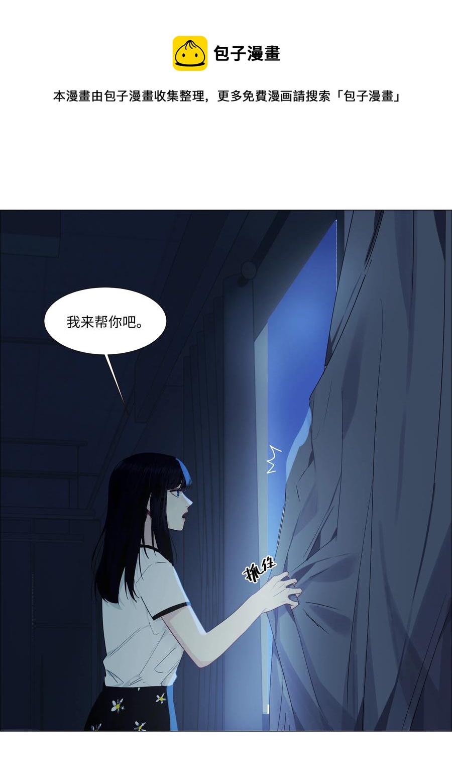 并不是我想当秘书韩漫全集-020 等不及了，我来！无删减无遮挡章节图片 
