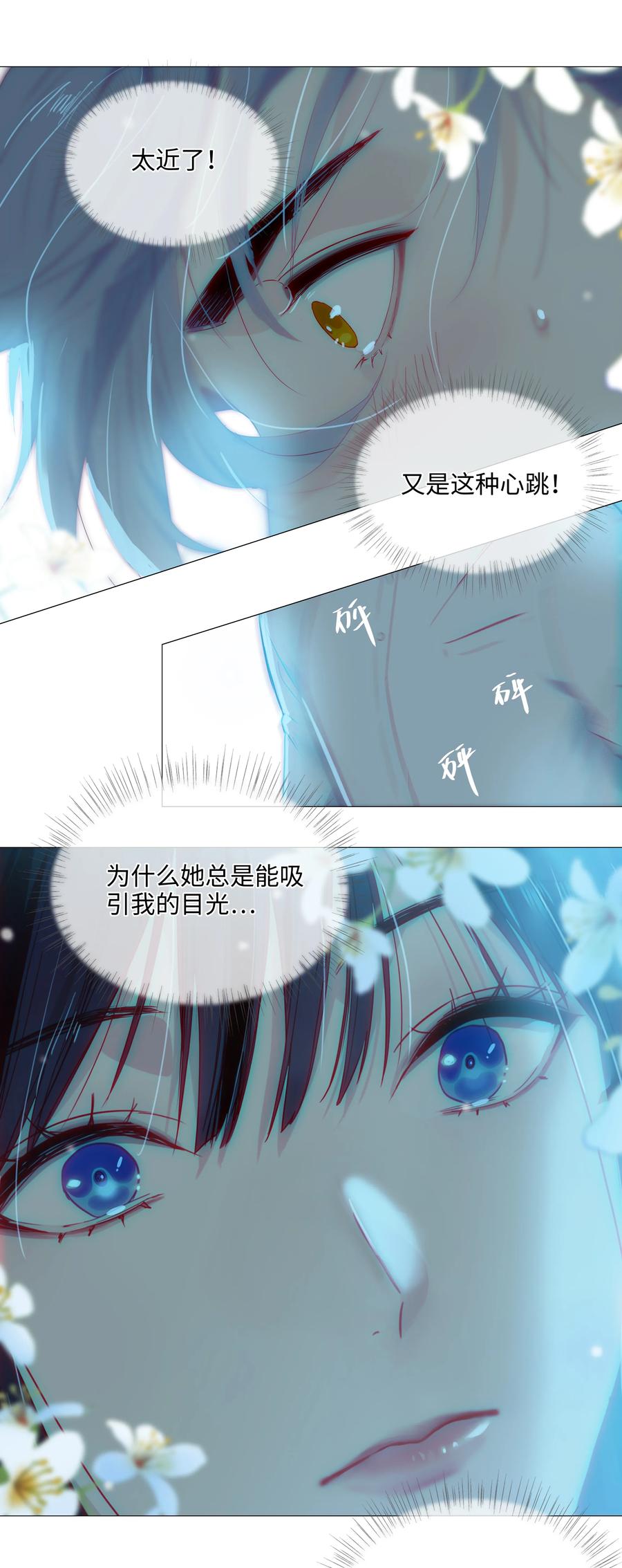 并不是我想当秘书韩漫全集-020 等不及了，我来！无删减无遮挡章节图片 