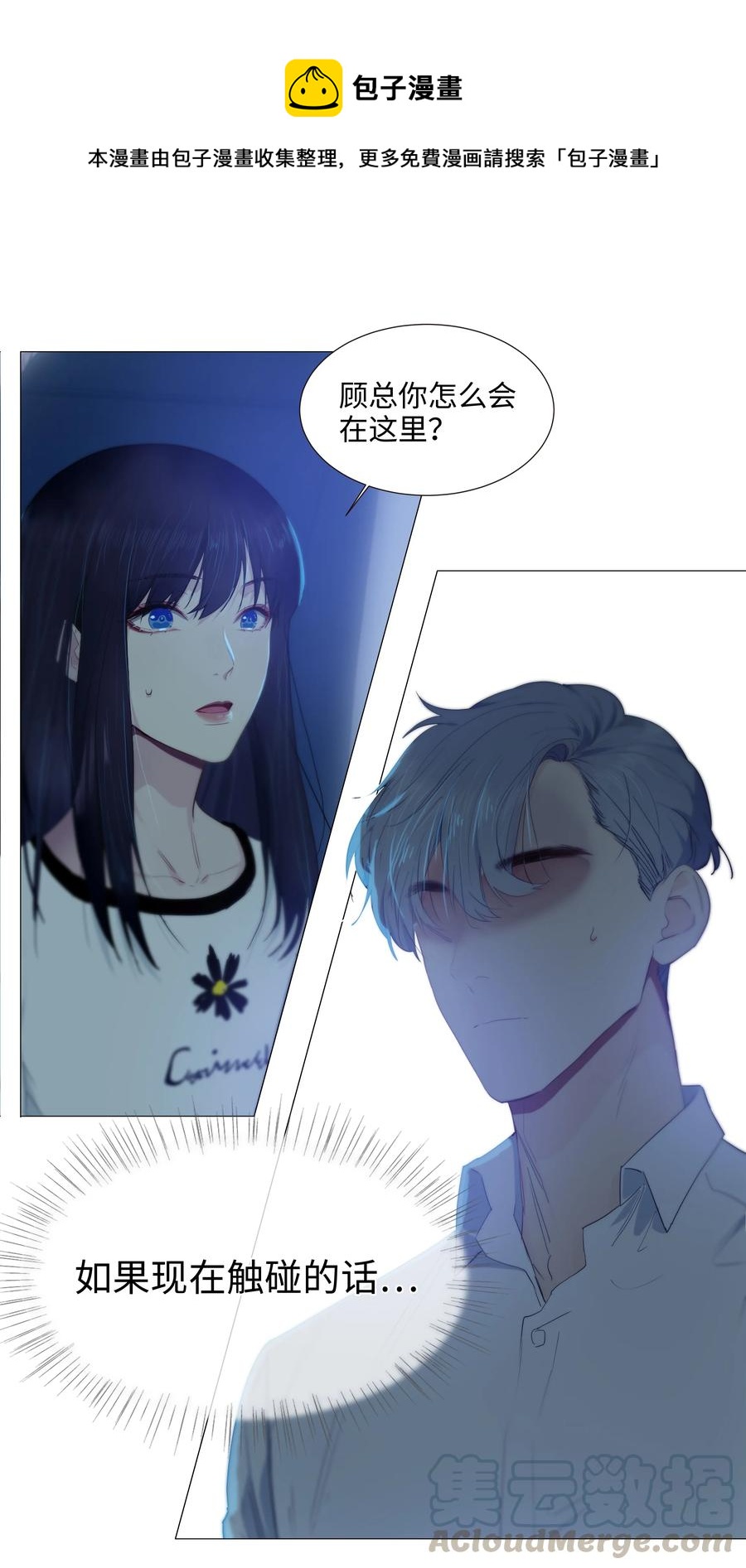 并不是我想当秘书韩漫全集-020 等不及了，我来！无删减无遮挡章节图片 