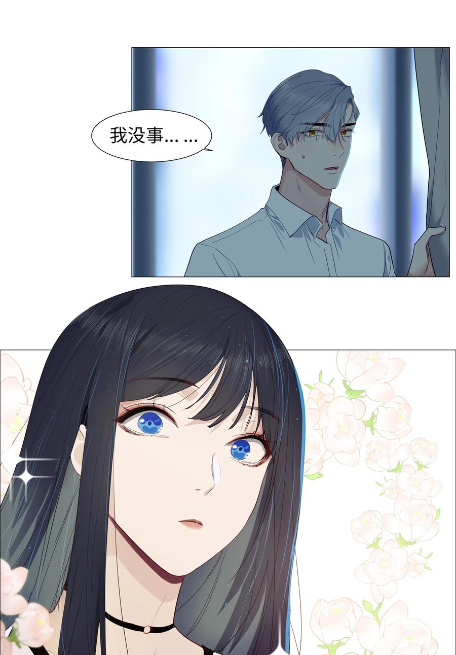 并不是我想当秘书韩漫全集-020 等不及了，我来！无删减无遮挡章节图片 