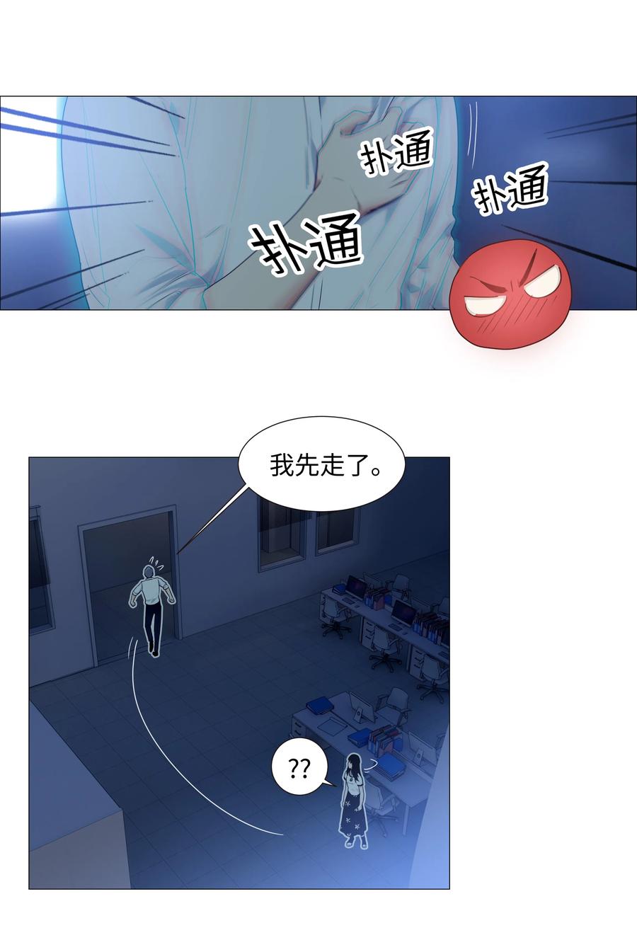 并不是我想当秘书韩漫全集-020 等不及了，我来！无删减无遮挡章节图片 