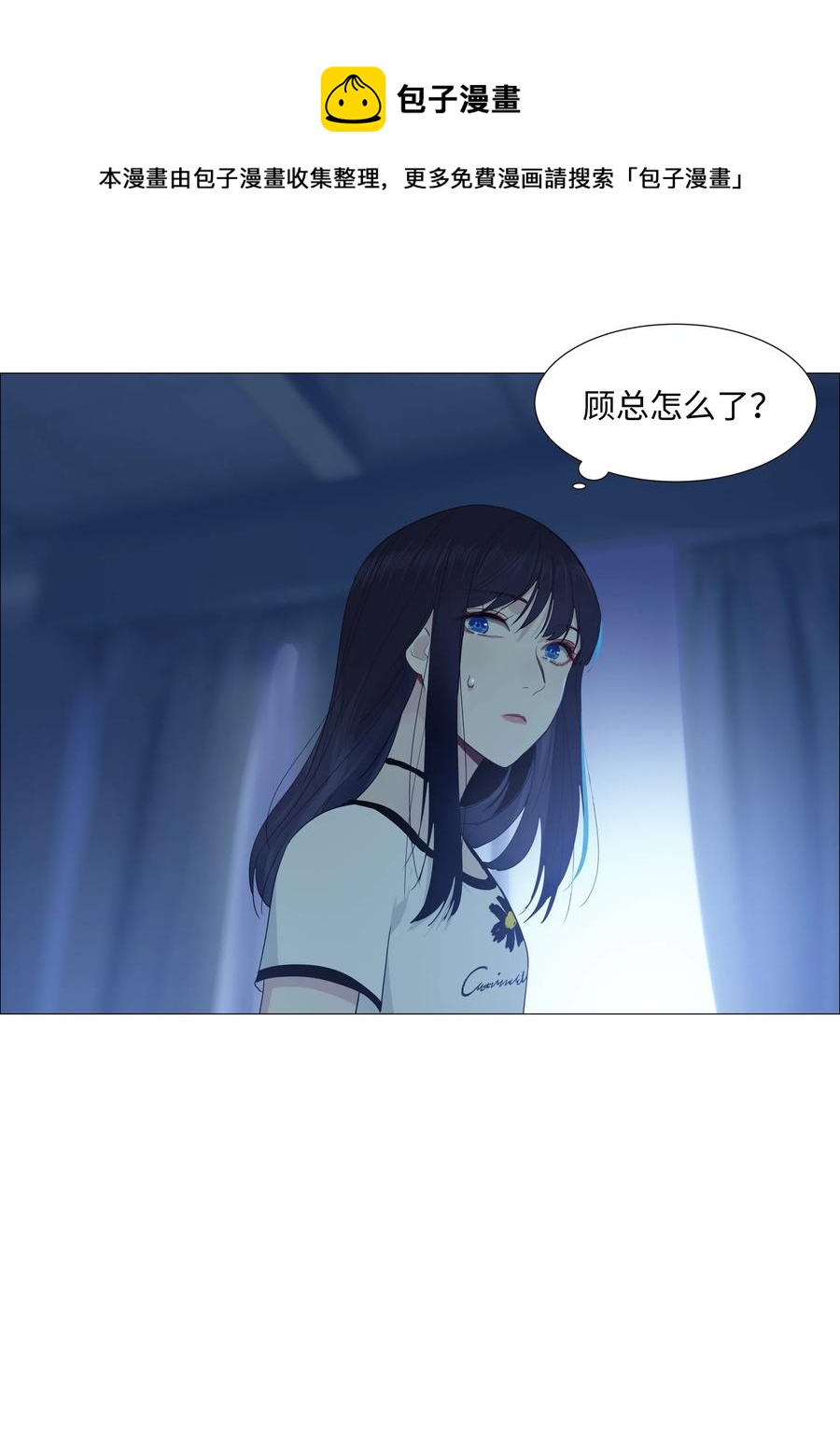 并不是我想当秘书韩漫全集-020 等不及了，我来！无删减无遮挡章节图片 