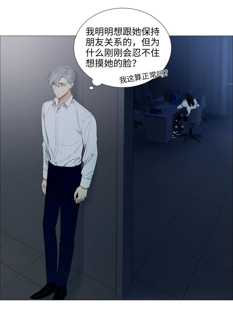 并不是我想当秘书韩漫全集-020 等不及了，我来！无删减无遮挡章节图片 