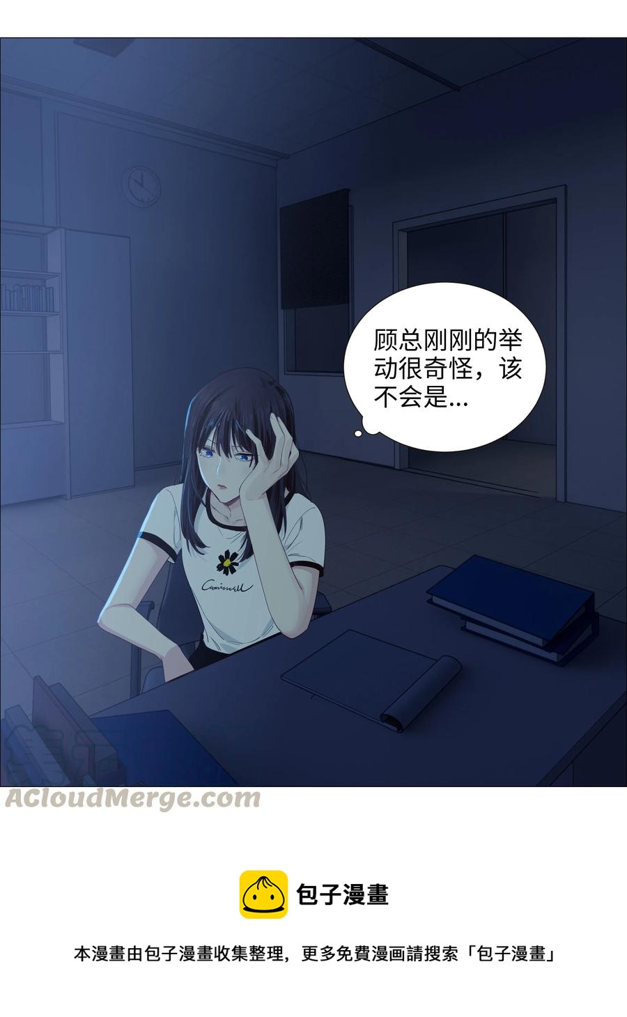 并不是我想当秘书韩漫全集-020 等不及了，我来！无删减无遮挡章节图片 
