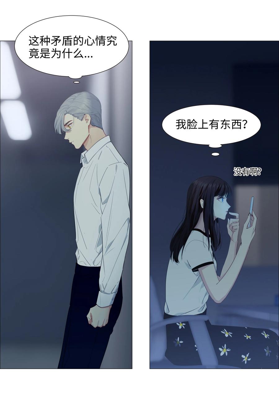 并不是我想当秘书韩漫全集-020 等不及了，我来！无删减无遮挡章节图片 