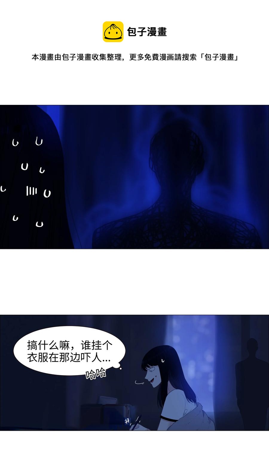 并不是我想当秘书韩漫全集-020 等不及了，我来！无删减无遮挡章节图片 