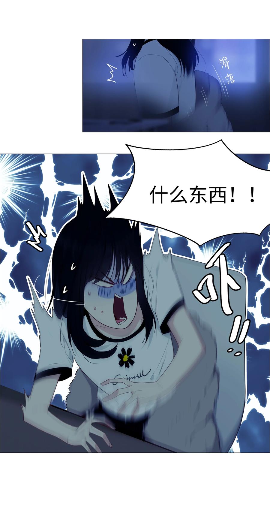 并不是我想当秘书韩漫全集-020 等不及了，我来！无删减无遮挡章节图片 