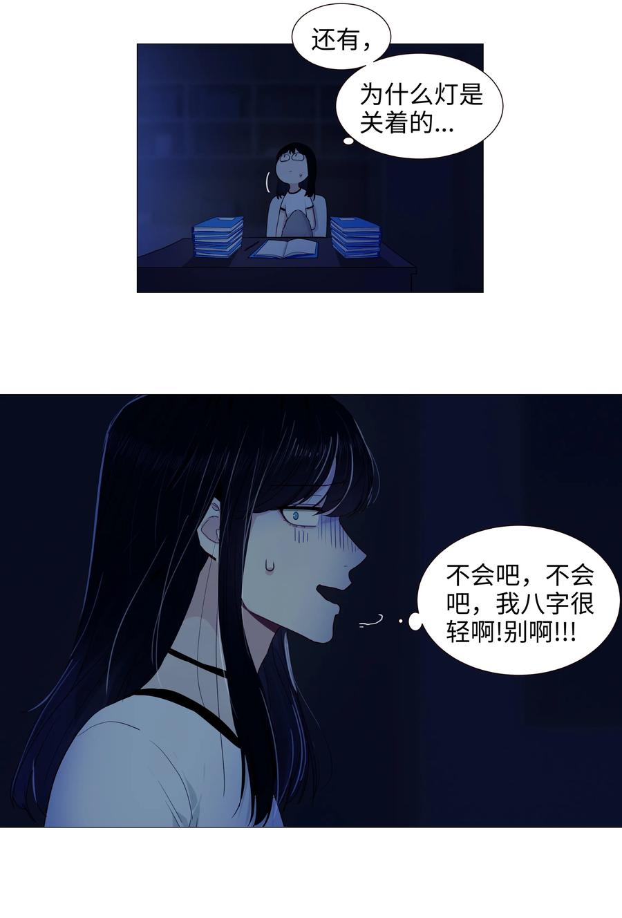 并不是我想当秘书韩漫全集-020 等不及了，我来！无删减无遮挡章节图片 