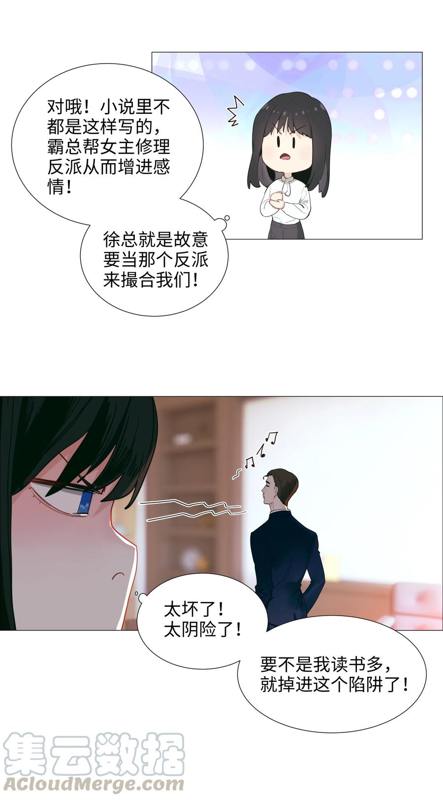 并不是我想当秘书韩漫全集-021 有一种情感叫羞怯！无删减无遮挡章节图片 