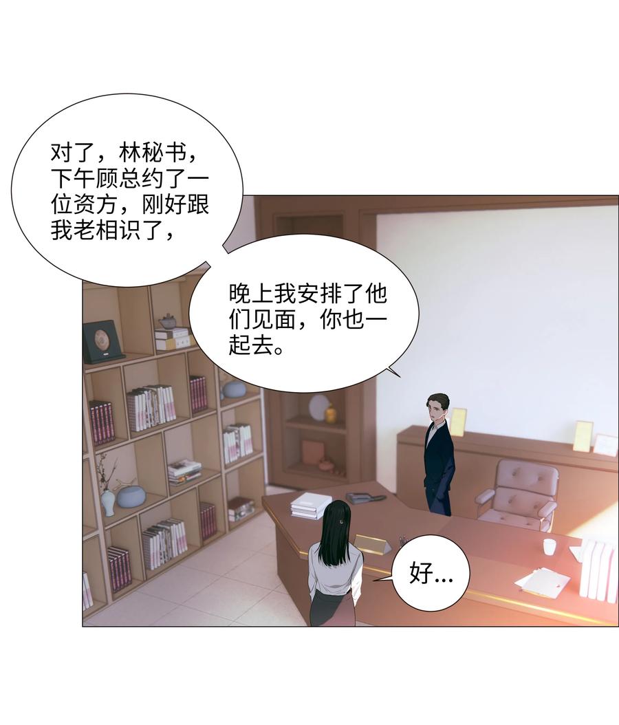并不是我想当秘书韩漫全集-021 有一种情感叫羞怯！无删减无遮挡章节图片 