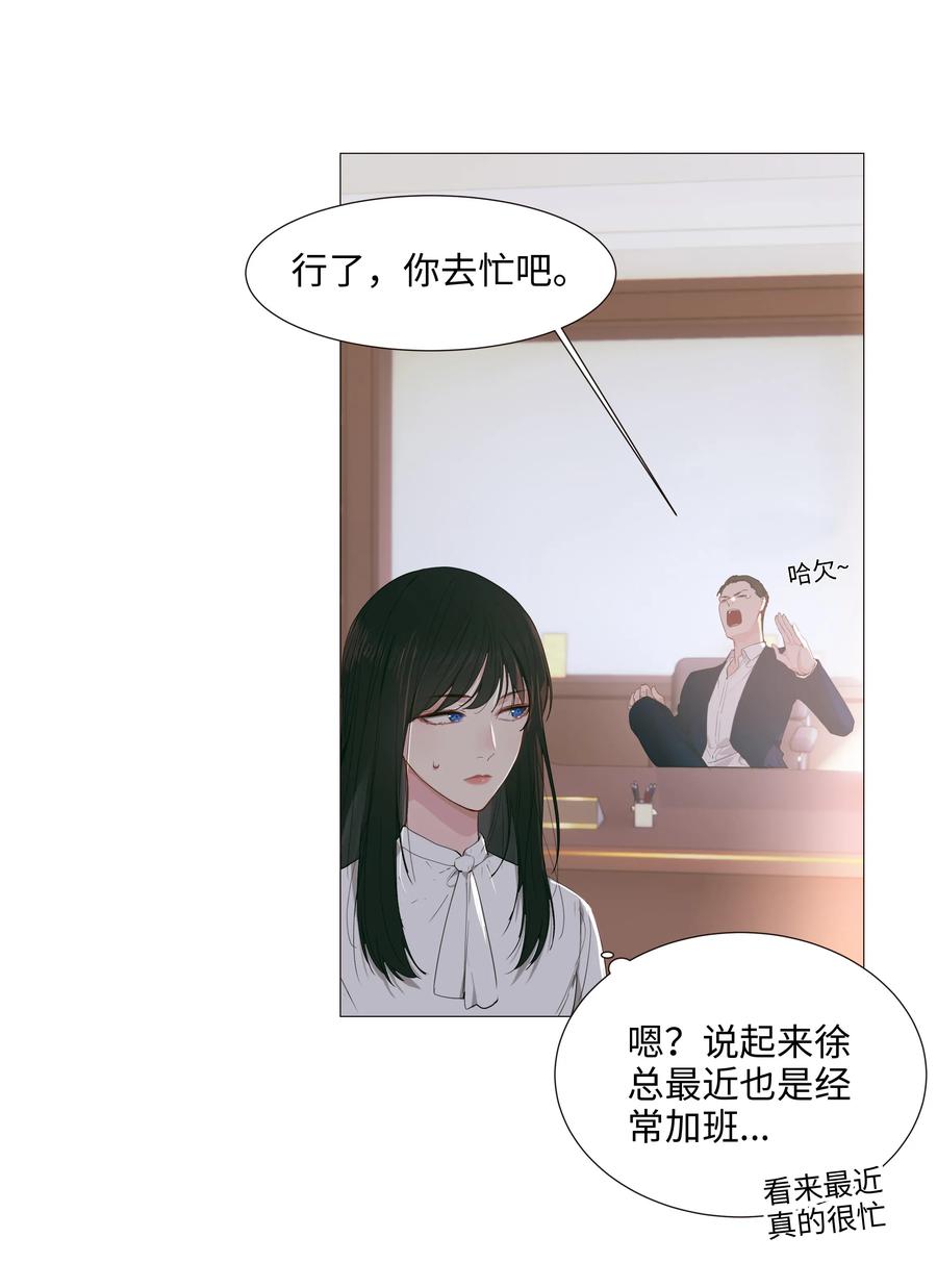 并不是我想当秘书韩漫全集-021 有一种情感叫羞怯！无删减无遮挡章节图片 