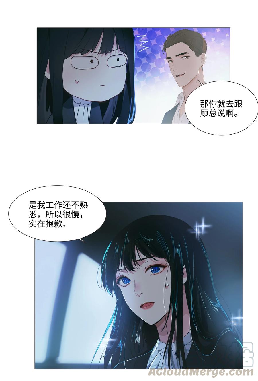 并不是我想当秘书韩漫全集-021 有一种情感叫羞怯！无删减无遮挡章节图片 