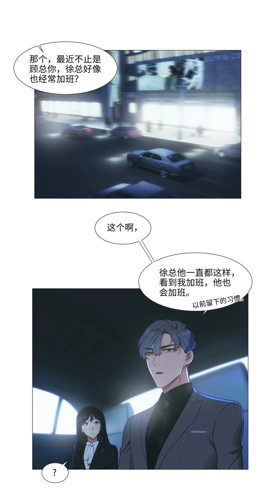 并不是我想当秘书韩漫全集-021 有一种情感叫羞怯！无删减无遮挡章节图片 