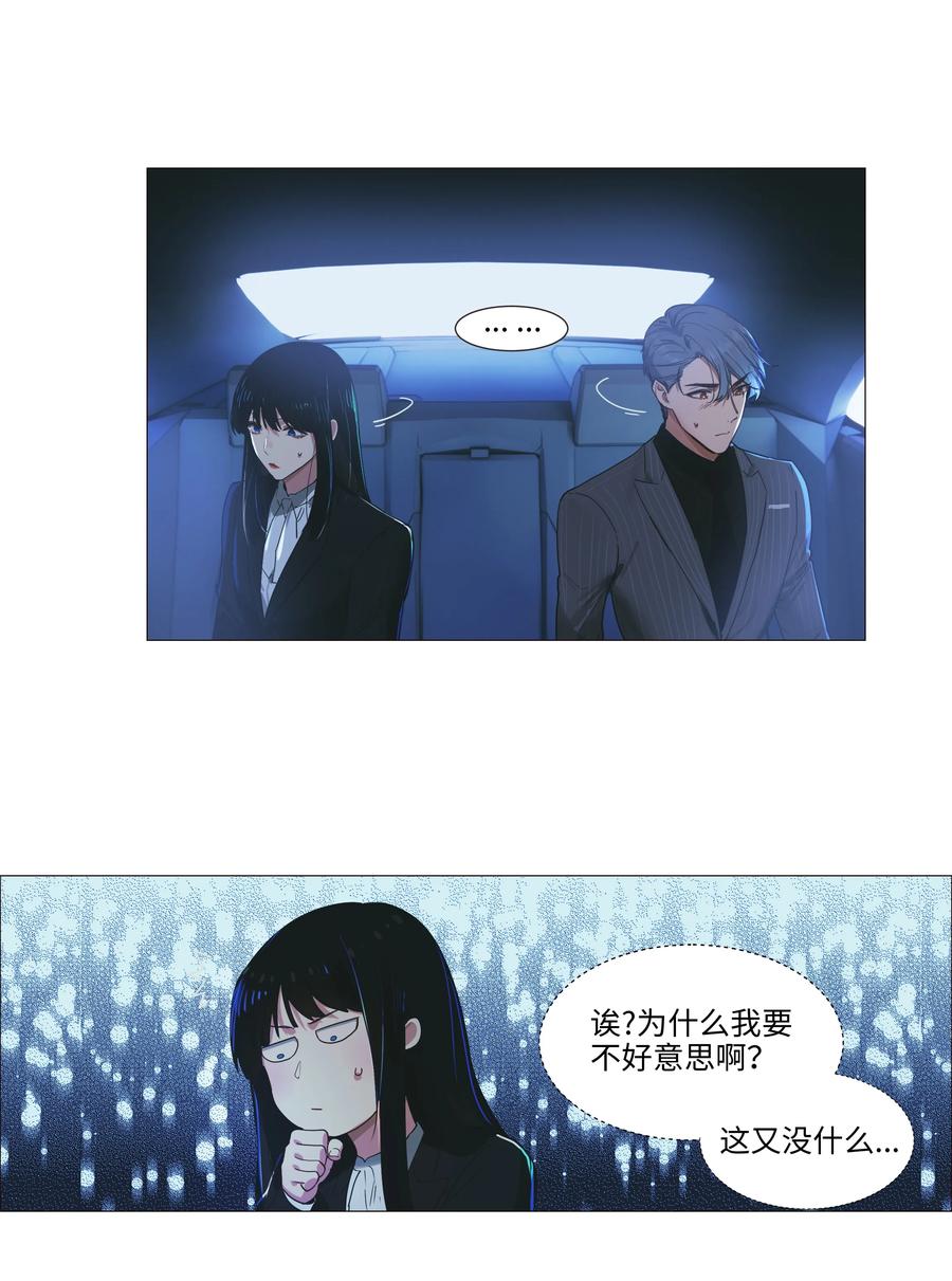 并不是我想当秘书韩漫全集-021 有一种情感叫羞怯！无删减无遮挡章节图片 