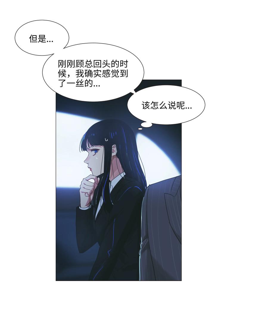 并不是我想当秘书韩漫全集-021 有一种情感叫羞怯！无删减无遮挡章节图片 