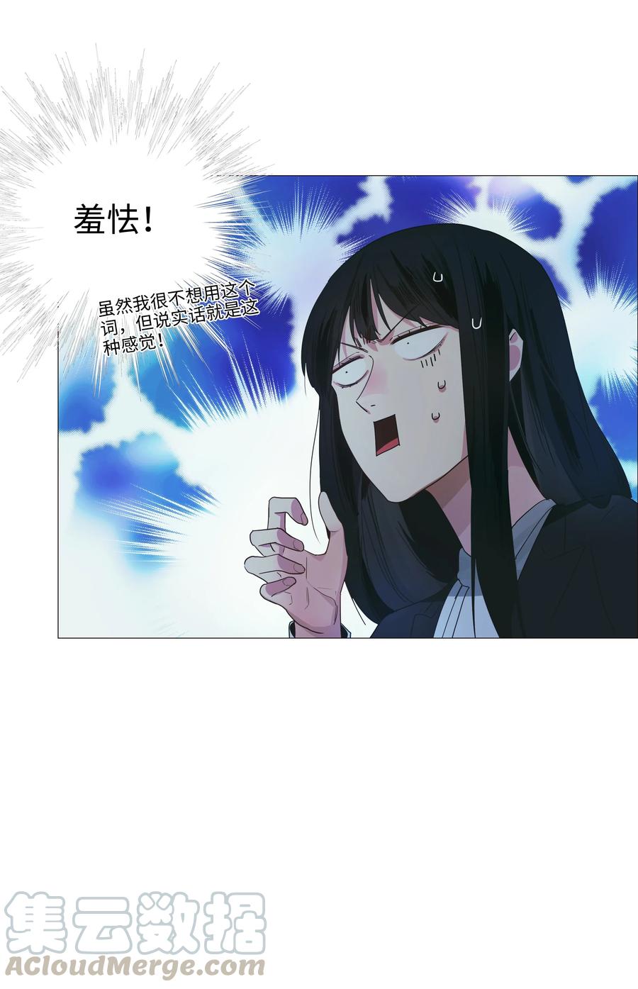 并不是我想当秘书韩漫全集-021 有一种情感叫羞怯！无删减无遮挡章节图片 