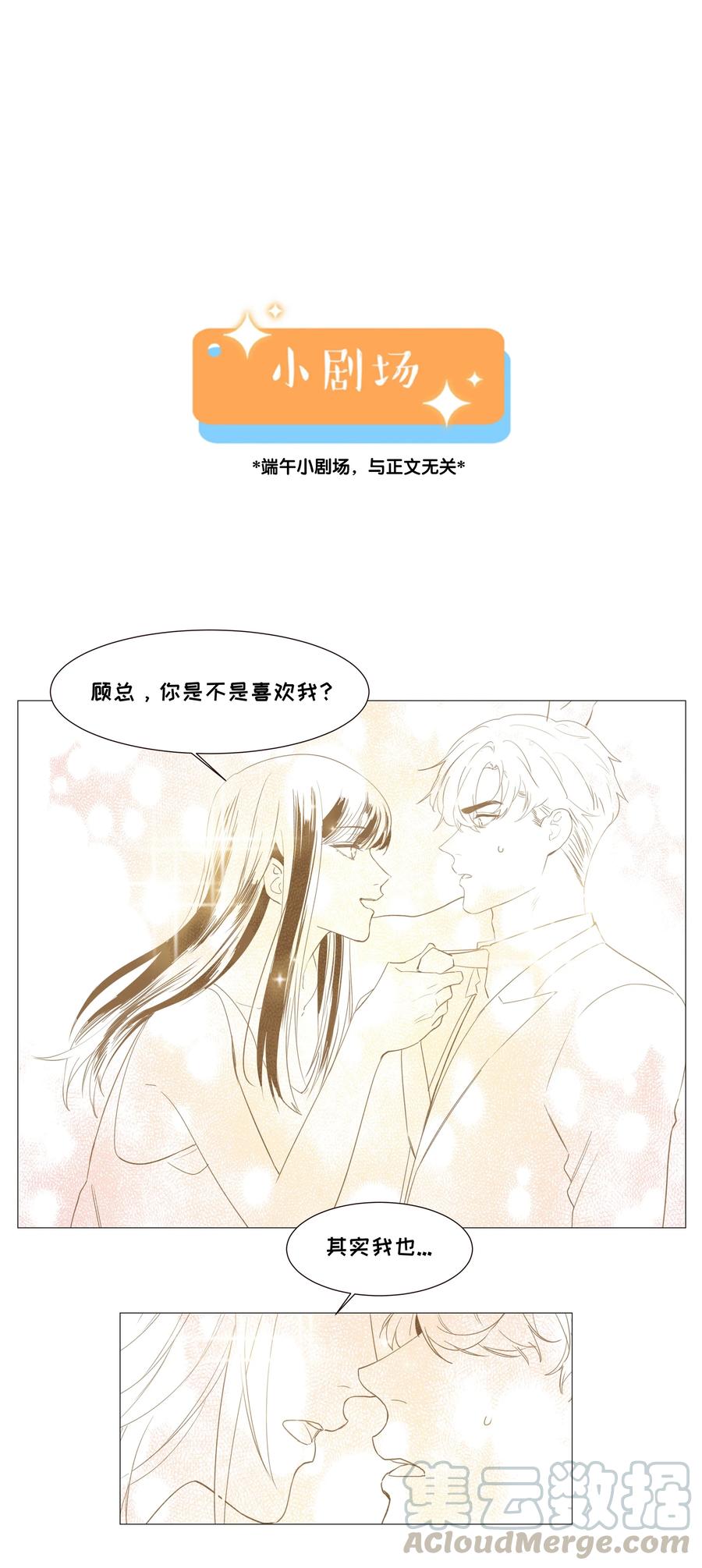 并不是我想当秘书韩漫全集-021 有一种情感叫羞怯！无删减无遮挡章节图片 