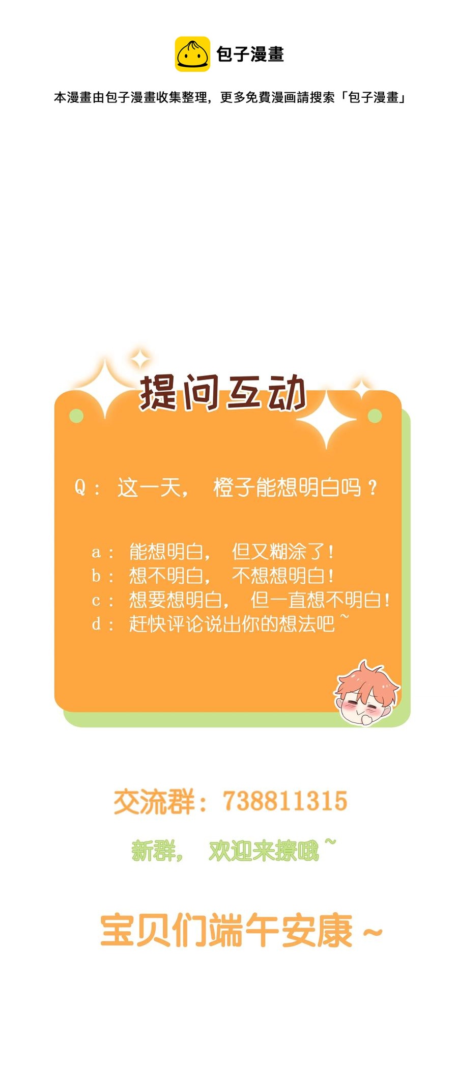 并不是我想当秘书韩漫全集-021 有一种情感叫羞怯！无删减无遮挡章节图片 