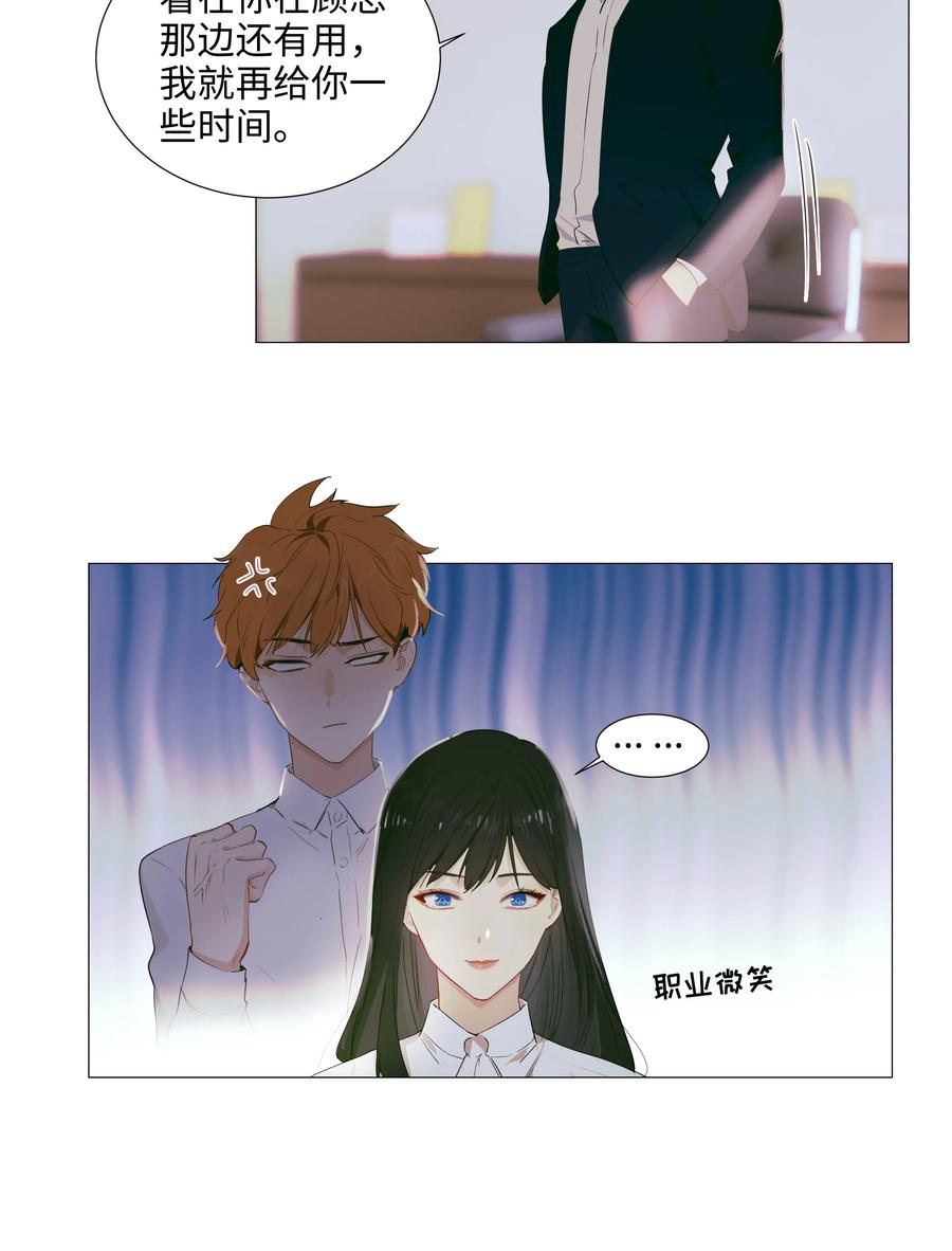 并不是我想当秘书韩漫全集-021 有一种情感叫羞怯！无删减无遮挡章节图片 