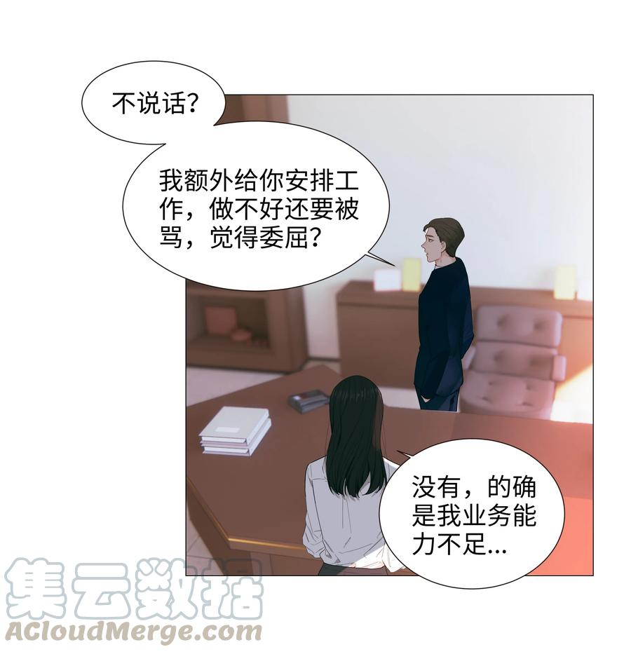 并不是我想当秘书韩漫全集-021 有一种情感叫羞怯！无删减无遮挡章节图片 