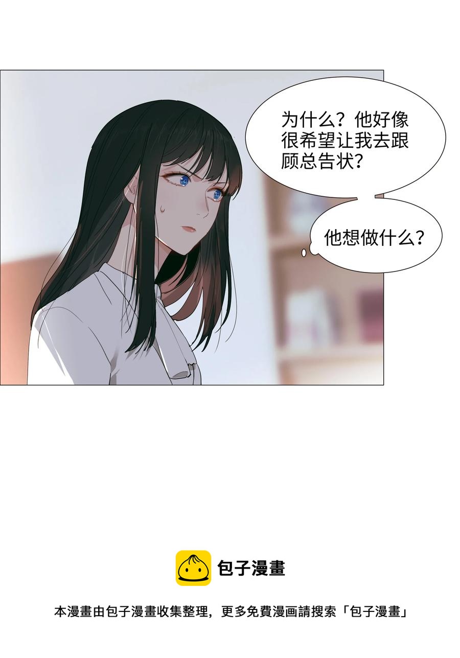 并不是我想当秘书韩漫全集-021 有一种情感叫羞怯！无删减无遮挡章节图片 