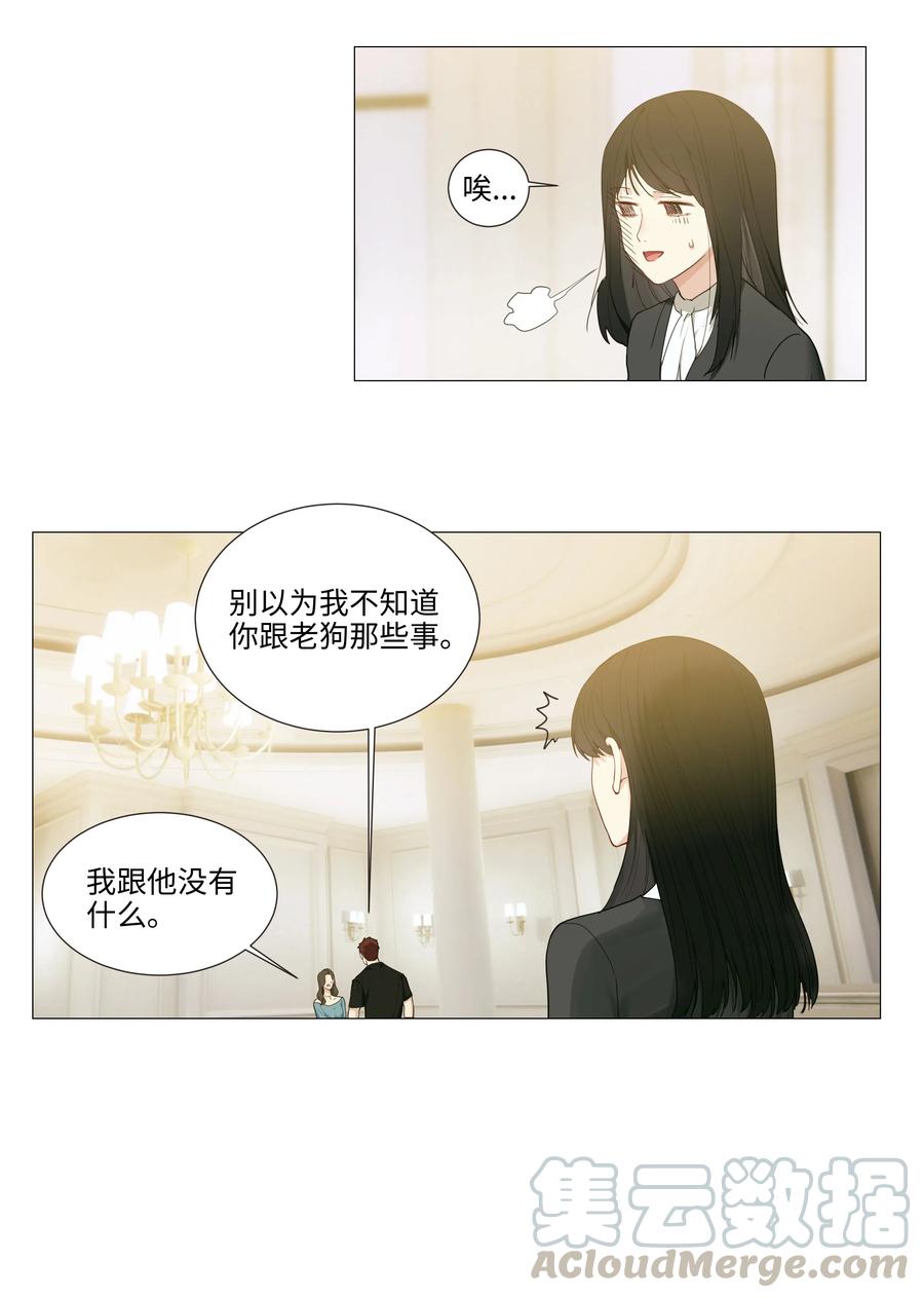 并不是我想当秘书韩漫全集-022 我的秘书被欺负了？！无删减无遮挡章节图片 