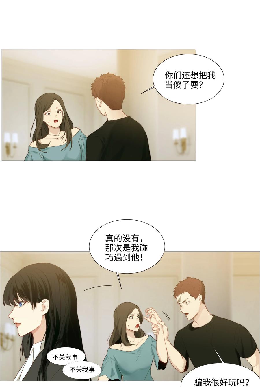 并不是我想当秘书韩漫全集-022 我的秘书被欺负了？！无删减无遮挡章节图片 