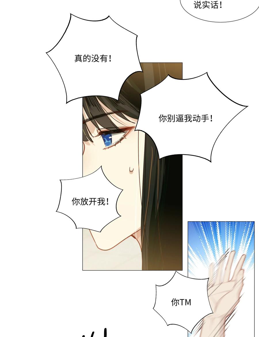 并不是我想当秘书韩漫全集-022 我的秘书被欺负了？！无删减无遮挡章节图片 
